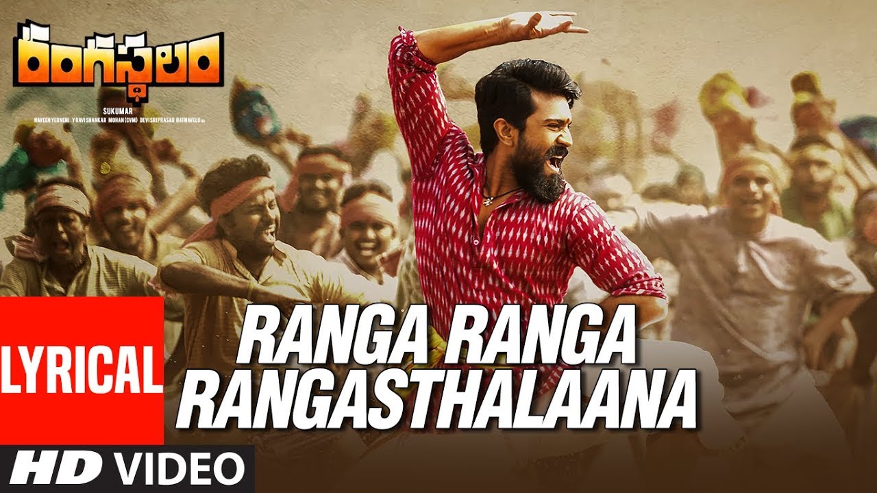 Ranga Ranga Rangasthalaana Lyrical Video Song  Rangasthalam  Ram CharanSamanthaDevi Sri Prasad