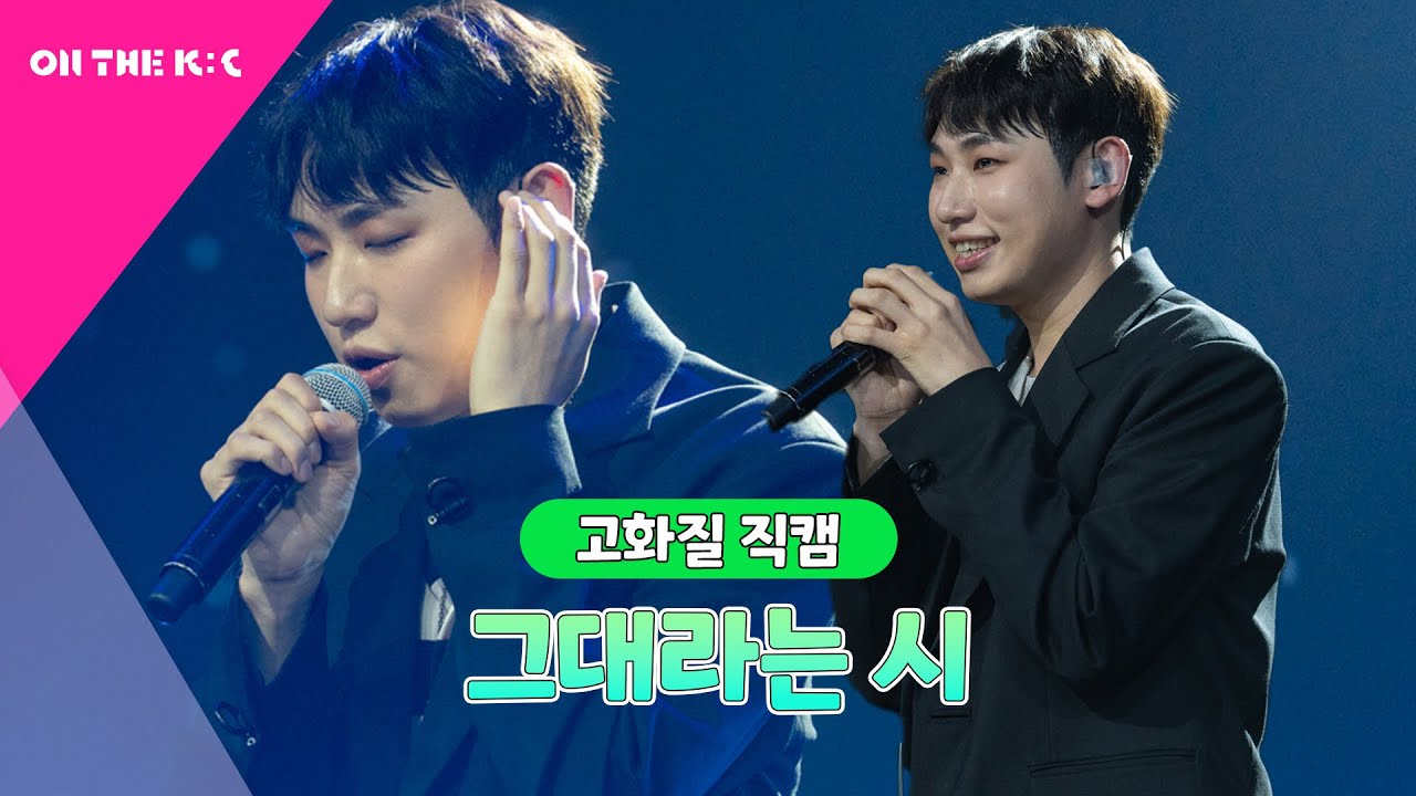 [고화질 직캠] 승헌쓰 - 그대라는 시🎵