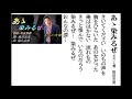 詩吟・歌謡吟「あゝ染みるぜ(おおい大輔)」池田充男