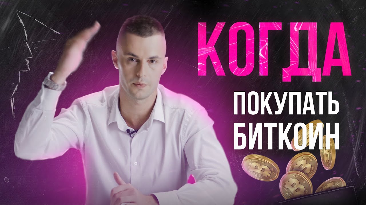 Как продавать и покупать биткоин Как продавать и покупать биткоин майнинг крипобиткоин