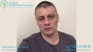 Боли в печени, Экзема на руках и ногах. Отзыв пациента Клиники проф.Хачатряна. Боли в печени, Экзема на руках и ногах. Отзыв пациента Клиники проф.Хачатряна.
