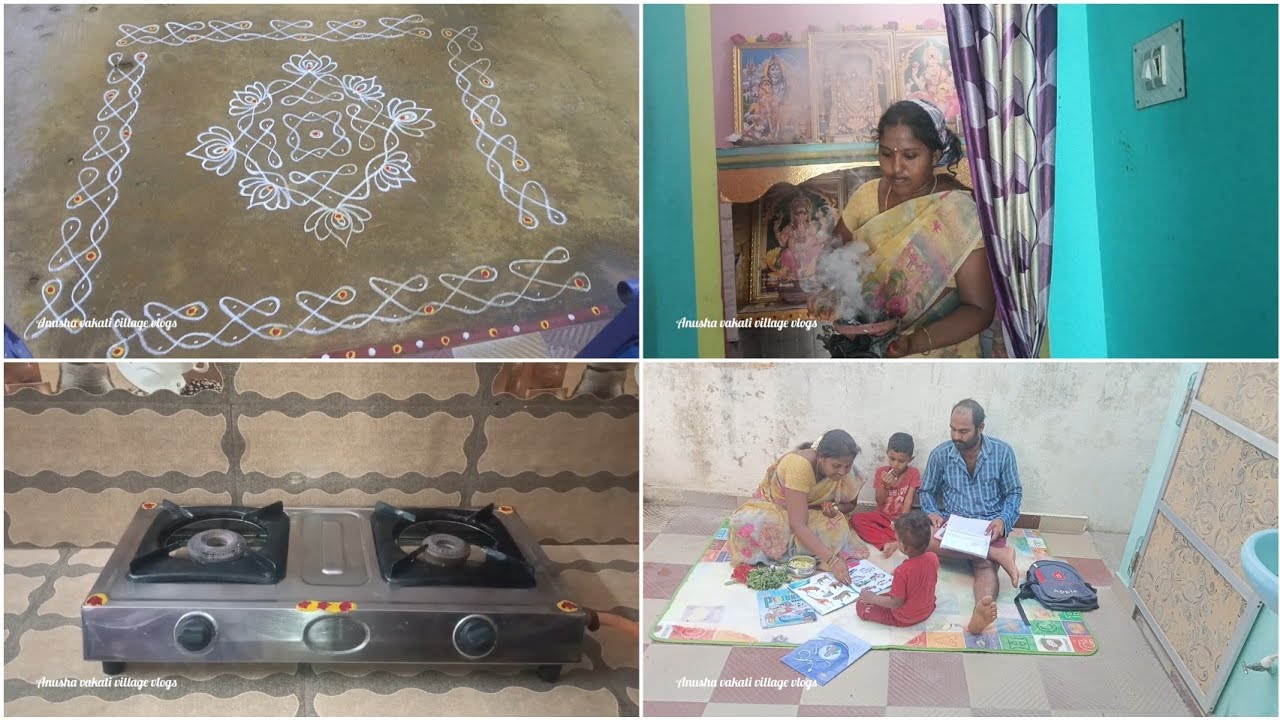 #Fridayvlog శుక్రవారం రోజు ఇంట్లో పూజ చేసి ఇల్లంతా సాంబ్రాణి ధూపం వేసాను// మెలికలు ముగ్గు వేశాను 