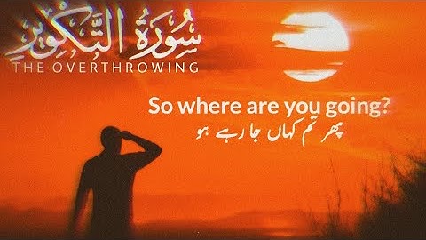Surah at-takwir by ahmed khedr احمد خضر سورة التكوير| with urdu and english translation
