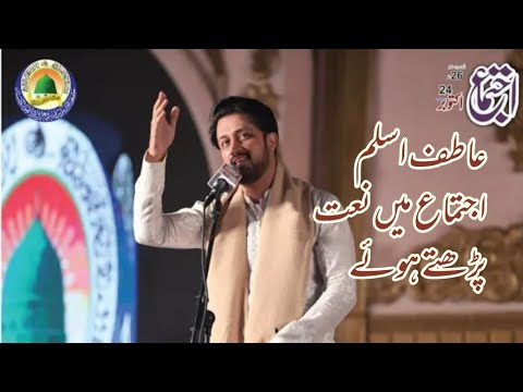 Atif Aslam's Naat Recitation| Ijtima 2020|Anwaar-e-Madina