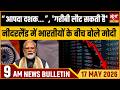 PM Modi Warns of Global Disaster &amp; Poverty in Netherlands। Satya Hindi News Bulletin