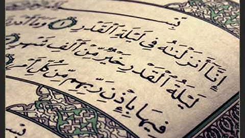 ياسر الدوسري سورة القدر.