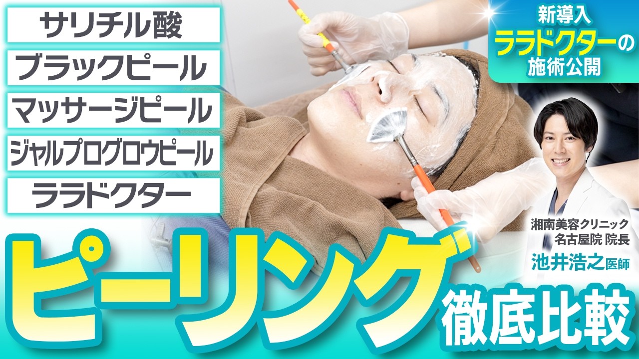 New LHALALA Doctor Treatment Revealed] A Comprehensive Comparison