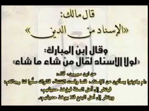 حكم الكفيل و الكفالة للشيخ الالباني