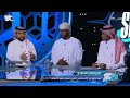 #ملعب_SBC | خالد الشنيف: لقطة تبديل العبود تبيّن للجميع سيطرة سانتو على مجموعته👏🏻. #قناة_SBC