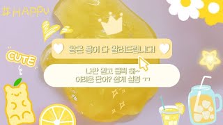 말온 용어 총 정리! 무매 왜 하는걸까 아맞 왜 하는걸까? 등등 뜻까지 세세하게 알러드려요♡♡