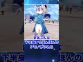 [速報]ヌヴィレットさん、[原神]#shorts #genshinimpact #原神