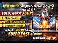 Computer / Laptop Slow Hai? Sirf 3 Steps Mein Laptop Ko Super Fast Banaye 🚀 | Learn with Gugi