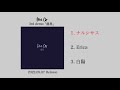PAIL OUT - 3rd demo「虚星」trailer
