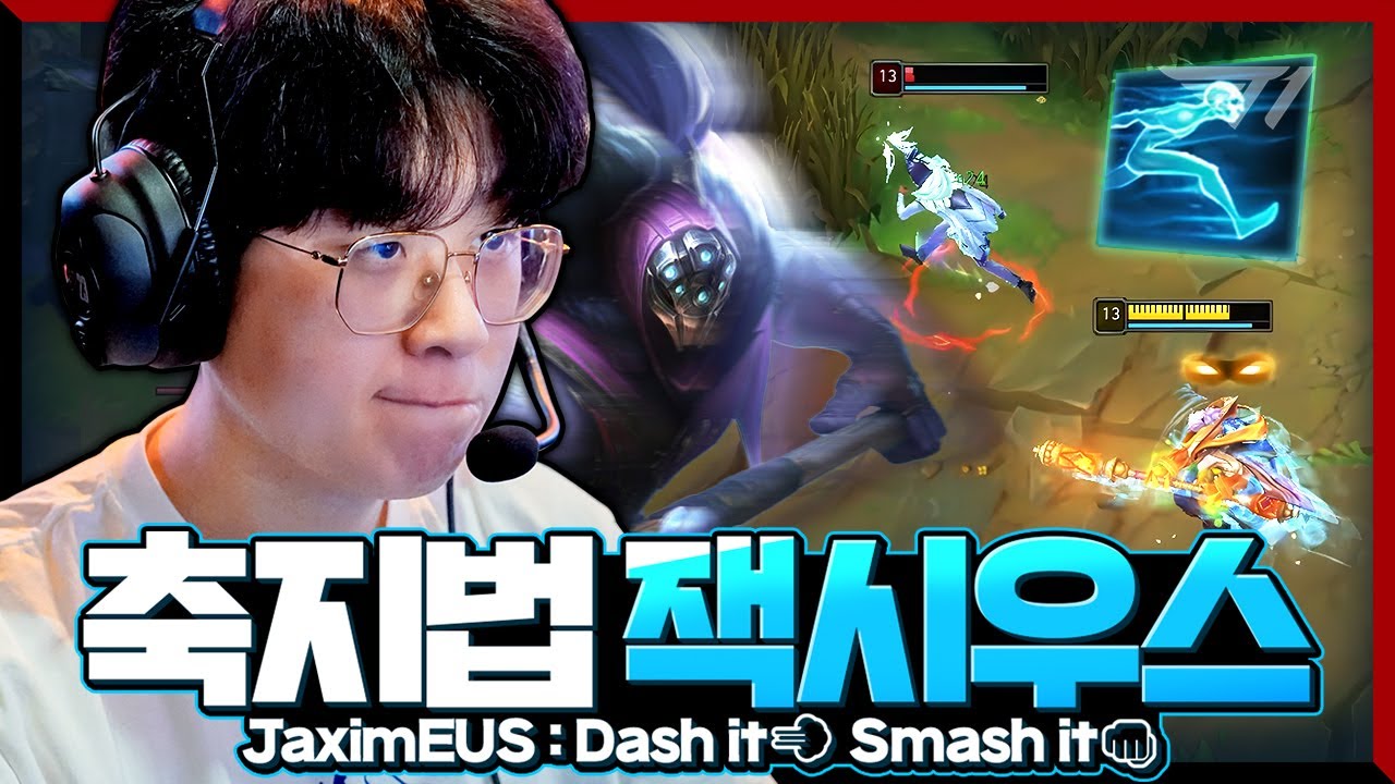 점멸 안 써! 이번 판은 유체화다 제우스의 미드 잭스 [T1 Stream Highlight]