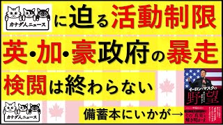 1.11 何がなんでも言論統制をしたい自信がない独裁者たち