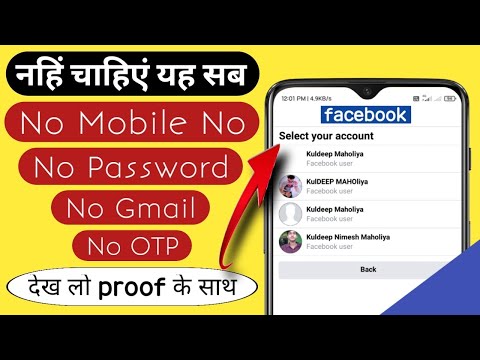 How To Open Facebook Account Without Password And Email | Facebook Login Problem Solve
