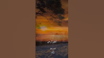 القارئ عبيدة موفق من سورة الزمر ابداع رهيب تبارك الله