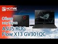 Обзор игрового ноутбука-трансформера ASUS ROG Flow X13 GV301QC с внешней видеокартой XG Mobile