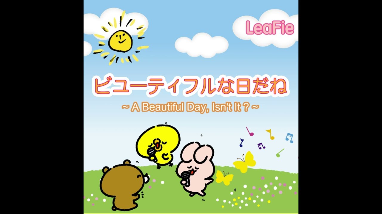 【歌あり】ビューティフルな日だね　〜A Beautiful Day, Isn't It?〜