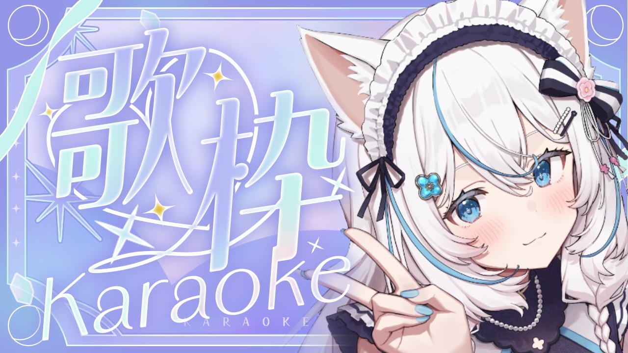 【#歌枠 】午後のオールジャンル歌枠♪初見さんも大歓迎✨【華白あらみ】 #vsinger #karaoke