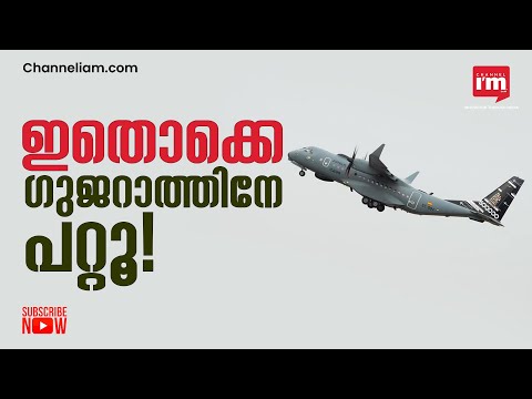 വലിയ വിമാനങ്ങൾ നിർമ്മിക്കാൻ ഇനി ഇന്ത്യയും- Tata-Airbus Aircraft Manufacturing Facility To Big Boost