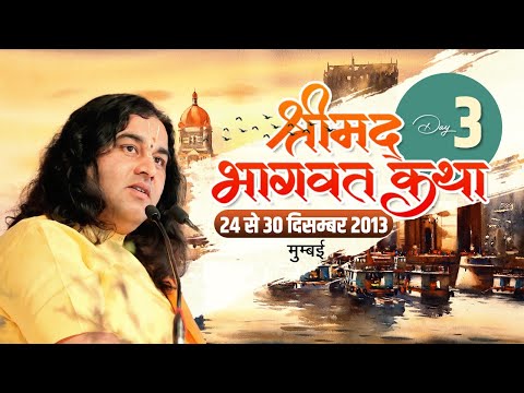 Shri Devkinandan Ji Maharaj Shrimad Bhagwat Katha Mumbai Day 03 || 26-12-2013 radha krishna songs ringtone download