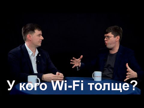 Видео: Секреты и подвохи Wi-Fi с Сергеем Трюханом. Часть 1
