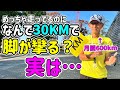 【アラ還チャレンジ】月間600KM走るのに、なぜ30KMで脚が攣る？！それ連続〇〇時間が足りてない！ @MarathonLearningchannel