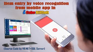 Item entry by voice recognition from mobile in iCube BillSoft (Source Code by VB NET+SQL Server) screenshot 1