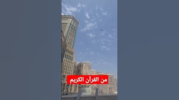 القرآن الكريم #اكسبلور #jumagreenscreen #دويتو #المصحف #تيك_توك #البخل #ترند #challenge #live
