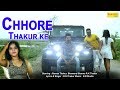 Chhore thakur ke  bhupender singh  akshey kakkar  latest haryanvi song 2018