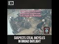 Suspects Steal Bicycles in Broad Daylight