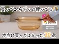 【100均】これ良すぎました、、、買って大正解だったアイデア便利グッズ20選【2025年ベストバイ】ダイソー, Standard Products, THREEPPY, セリア,キャンドゥ