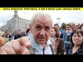 ЖЁСТКИЕ ВЫСТУПЛЕНИЯ НА АКЦИИ В МОСКВЕ! ПРОТИВ ПУТИНА, БЕСПРЕДЕЛА РОСГВАРДИИ И СЛЕДОВАТЕЛЕЙ