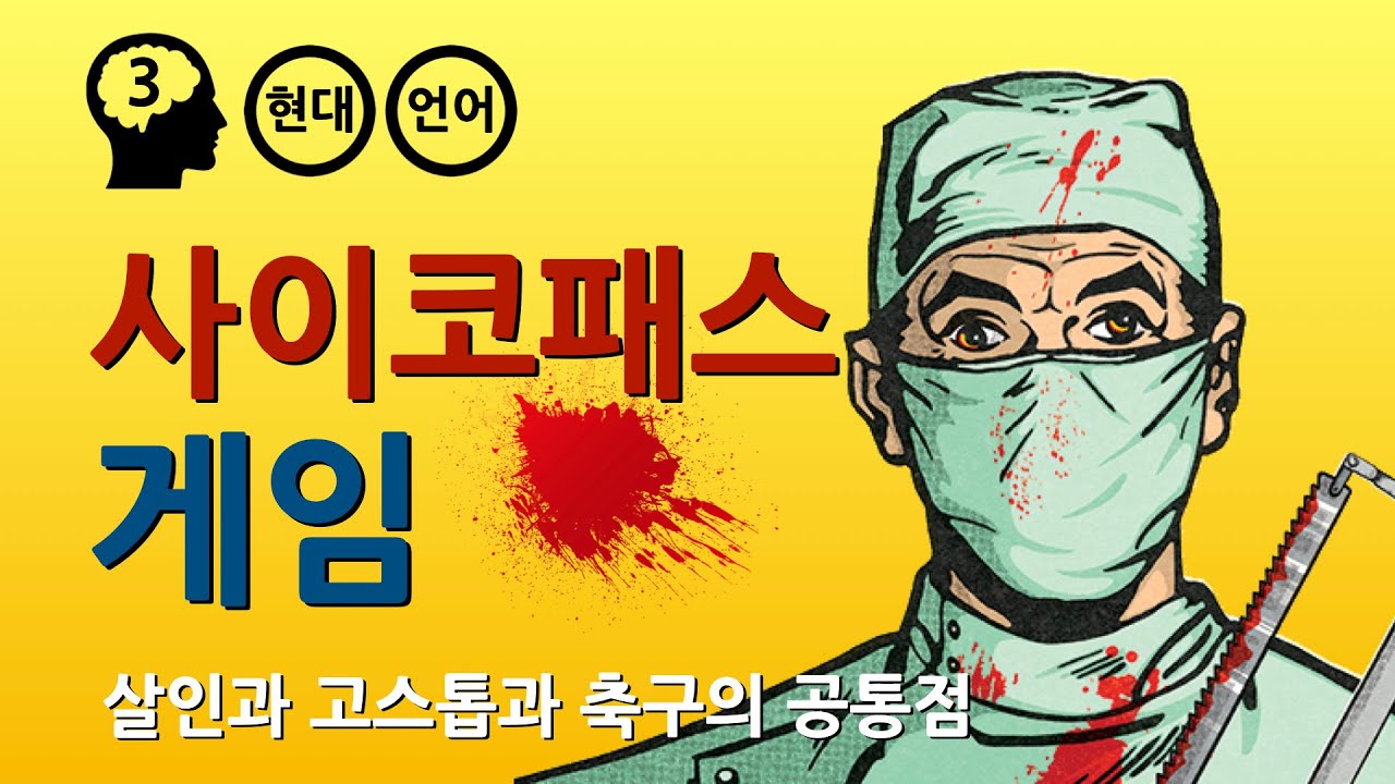 비트겐슈타인 : 철학적 탐구 (게임이론, 언어 용도이론, 가족유사성)