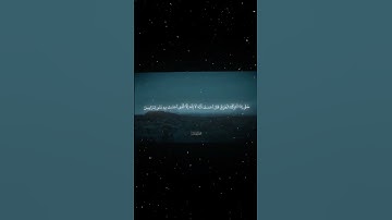 #سورة يونس [89-90] القارئ محمد اللحيدان اكتب شيء تؤجر عليه 😴♥️ #quran