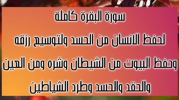 القارئ عمران إبراهيم (سورة#البقرة) تلاوة خاشعة