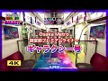 Osaka Metro 御堂筋プレミアムライナー ギャラクシー号 !! 【4K】