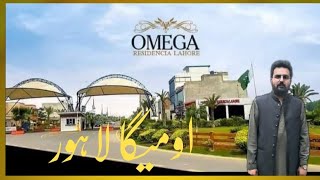 OMEGA RESIDENCIA  LAHORE    سستی ترین سوسائٹی