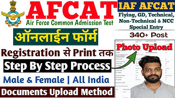 AFCAT Form Fill Up 2026 Step By Step | Indian Air Force AFCAT Ka Form Kaise Bhare 2026 ✅