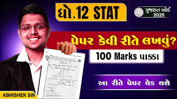 How to Write Stat paper in Board Exam | 11 March Std 12 Stat Board Exam Paper 2025