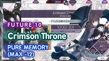 【Arcaea】 Crimson Throne FTR 10 PURE MEMORY (MAX-12) ❗❗❗
