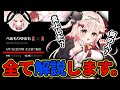 べあもりゆるもとは？生き返る？炎上は？今までの活動や素性を全て解説します【Vtuber】