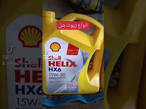 انواع زيوت شل