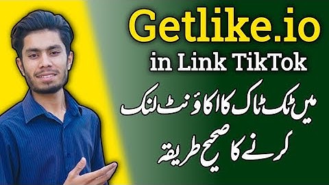 Getlike.io Mein TikTok Account Kesy Link karen? Sahi Tareka