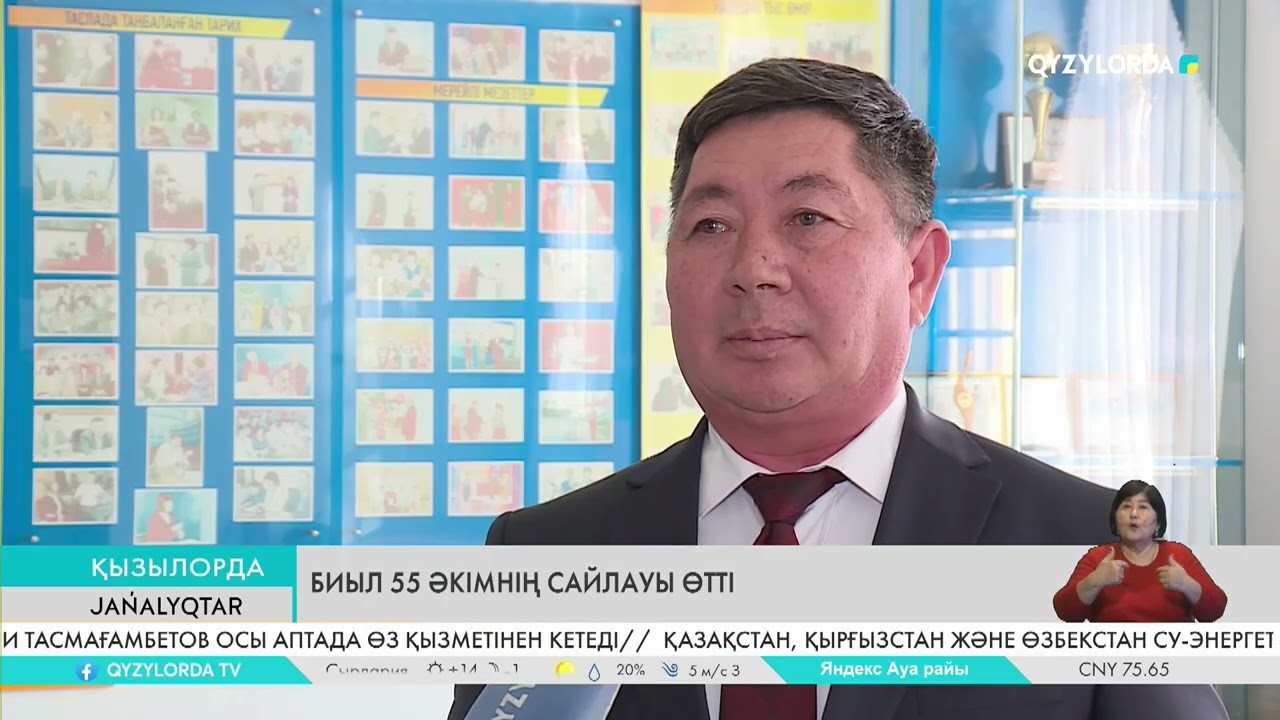 Биыл 55 әкімнің сайлауы өтті