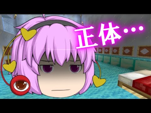 【ゆっくり茶番】邪心の正体…そみれ、登場‼
