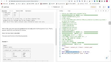 LeetCode SQL 1084. Sales Analysis III 個人解法 (MySQL) (中文)