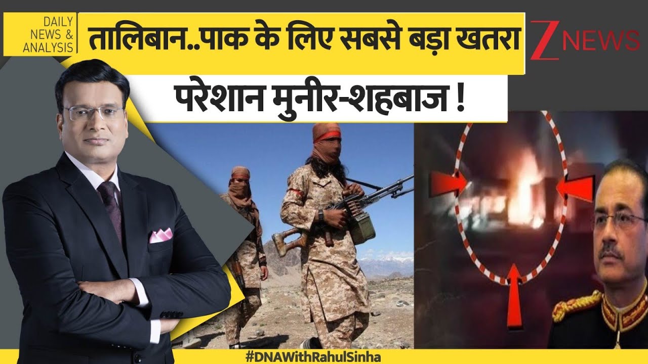 DNA: तालिबान..पाक के लिए सबसे बड़ा खतरा, परेशान मुनीर-शहबाज! Pakistan VS India | Asim Munir New Year