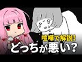 5年口をきかない妻VS察する事ができない夫【コミックエッセイ「妻が口をきいてくれません」をゆっくり解説】